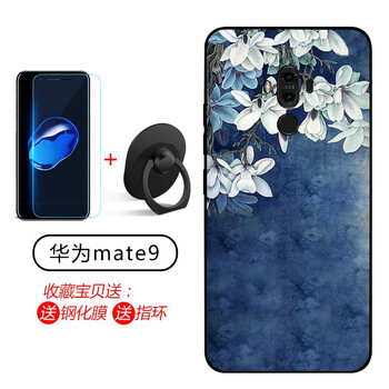 格興（GEXING） 華為mate9 手機(jī)殼/保護(hù)套