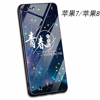 幻璽 iPhone8 手機殼/保護套