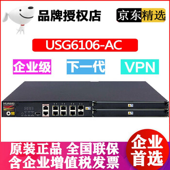 華為USG6106-AC