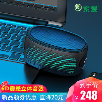 迷你藍(lán)牙音響，讓生活更有情調(diào)