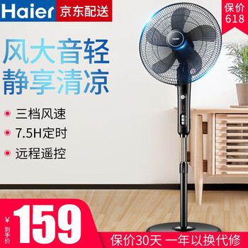 海爾（Haier） FSY4075B 電風(fēng)扇