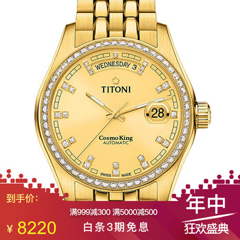 梅花（Titoni）自動機械表
