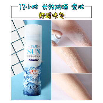 清爽防曬噴霧，讓你無(wú)懼驕陽(yáng)天氣