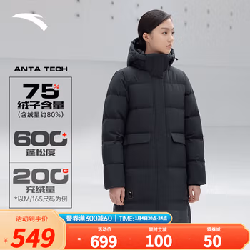 安踏（ANTA） 热雪羽绒服丨三防女士中长款羽绒服2022秋冬防泼水面包服运动外套官方旗舰 基础黑-4 XS/女155