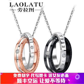 勞拉圖（LAOLATU）項(xiàng)鏈21cm~50cm