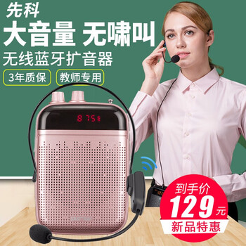 先科（SAST） K22 音箱/音響 【無(wú)線版】玫瑰金
