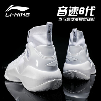 李寧（LI-NING）籃球鞋音速6-標(biāo)準(zhǔn)白 42