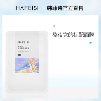 hafeisi,hafeisi,排行榜,平衡,平衡,控油,韓菲詩,韓菲詩,控油,面膜,排名,推薦