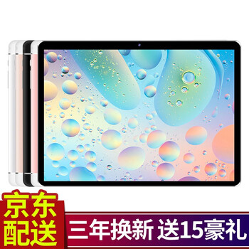 便攜平板，讓生活更簡單