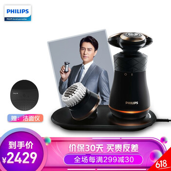 飛利浦（PHILIPS） s8860 剃須刀 多功能理容式
