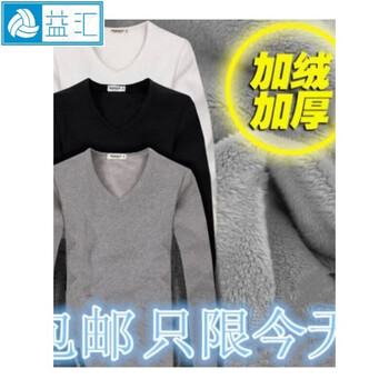 WWN 長袖 男士T恤 V領(lǐng)加絨白色 (高質(zhì)量) 