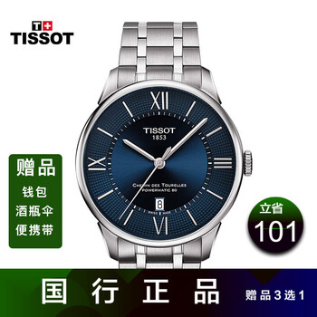 全國(guó),全國(guó),天梭,聯(lián)保,聯(lián)保,天梭,怎么樣