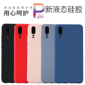 美佰（MEIBAI） 華為P20 手機殼/保護套