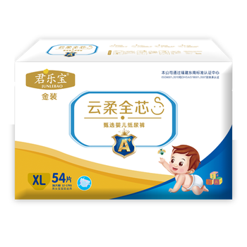 君樂寶嬰兒尿褲日常紙尿褲50-99片