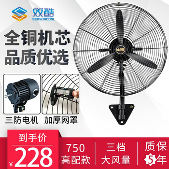 銅風(fēng)扇