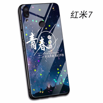 幻璽 紅米7 手機(jī)殼/保護(hù)套