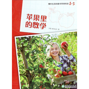 蘋(píng)果
