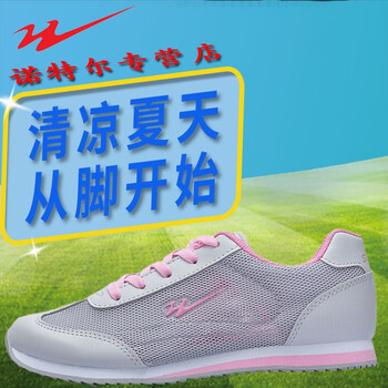 雙星名人跑步鞋灰粉色/女款 40