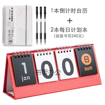 電子記事臺歷