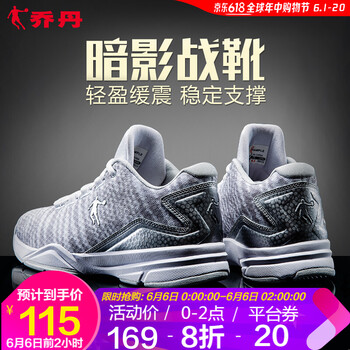 實(shí)戰(zhàn)籃球鞋，讓你運(yùn)動(dòng)更舒適