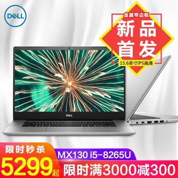 冰晶銀筆記本電腦