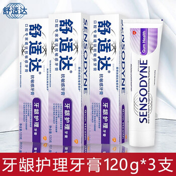 舒適達(dá)含氟牙膏