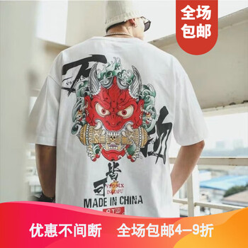 筱贊（XIA0ZAN） 短袖 男士T恤 【萬物皆可】白色 