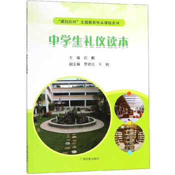 主題教育