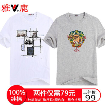 雅鹿 短袖 男士T恤 方塊白色+動(dòng)物群灰色 