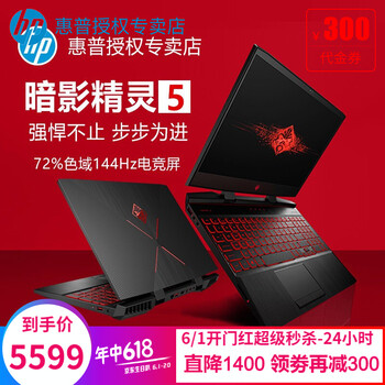 i7筆記本電腦，暢玩游戲更便攜