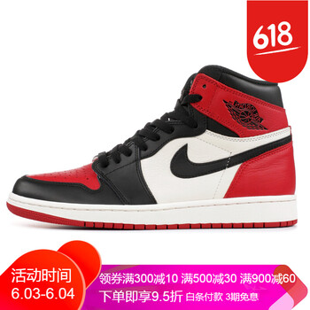 喬丹一黑紅