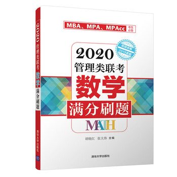 2020數(shù)學(xué)