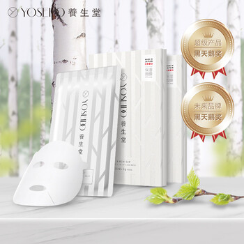 養(yǎng)生堂護膚