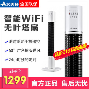 家用遙控塔扇，讓生活更舒適