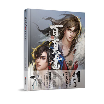 百頁書