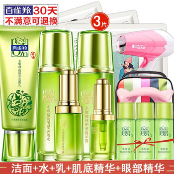 水嫩精純眼部