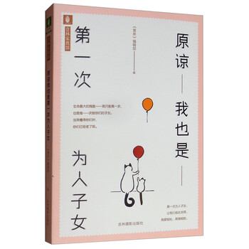 為人