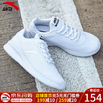 安踏（ANTA）跑步鞋升級(jí)款-安踏白 37.5，36，38.5，38，39，40，36.5