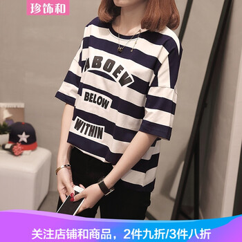 珍飾和 條紋，立體裁剪 短袖 T恤 女 圓領(lǐng)