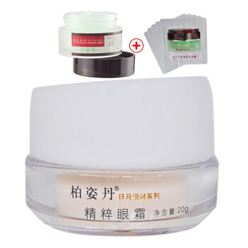 柏姿丹眼部精華