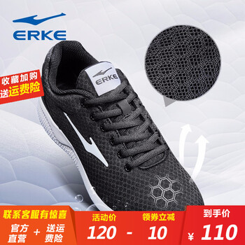 鴻星爾克（ERKE）跑步鞋正黑密網(wǎng)（2113） 