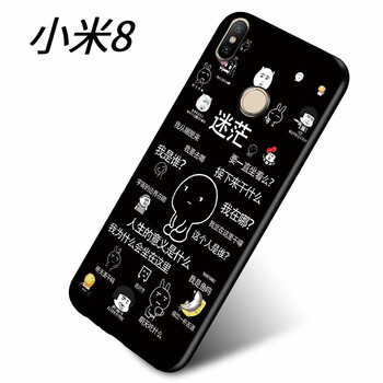柒藝 小米8 手機(jī)殼/保護(hù)套