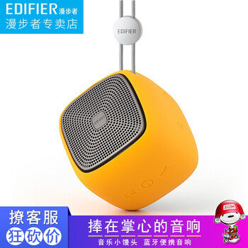漫步者小鋼炮