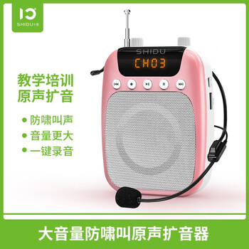 怎么樣,擴(kuò)音器,擴(kuò)音器