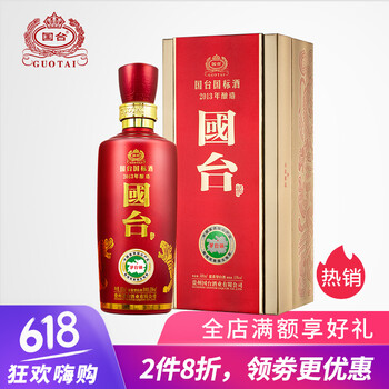 單瓶,國臺,單瓶,排名,國臺,白酒,白酒,排行榜,推薦