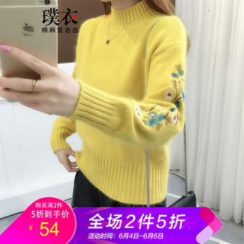 毛衣拼接袖子