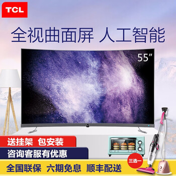 電視tcl曲屏正品