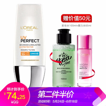 歐萊雅防曬spf30