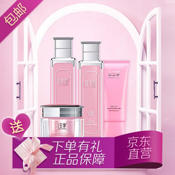 清爽保濕套裝，讓肌膚更有活力