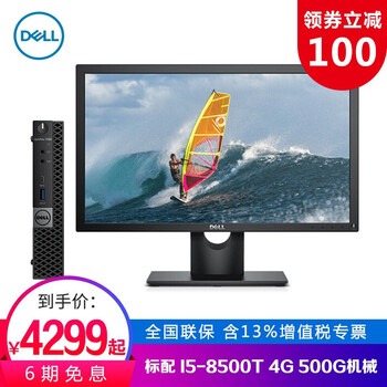 臺式電腦，讓你的生活更有范